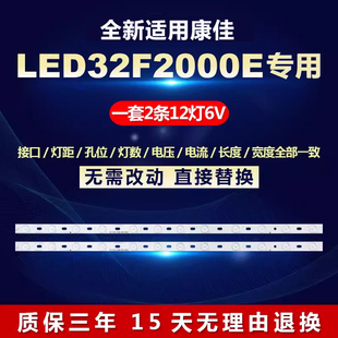 全新适用康佳32寸LED32F2000E液晶电视LED背光灯条IC-B-KKL32D019
