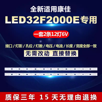 适用康佳32寸LED32F2000E灯条