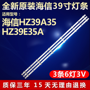 全新适用海信HZ39A35 HZ39E35A电视机灯条HD390V1H51-TXK1 REV1.2