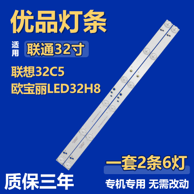 适用联想32C5欧宝丽LED32H8电视灯条CRH-K32K6003030T02066CJ-REV