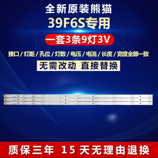 全新适用熊猫39F6S电视机灯条0Y385D09-ZC21FG-01 303WY385031