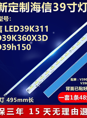 全新适用海信LED39K311 LED39K360X3D LED39h150液晶电视背光灯条