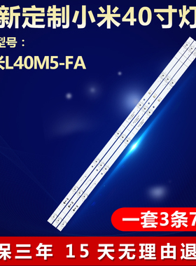 适用小米L40M5-FA电视机背光灯条4708-K40WDK-A2113N01 K400WDK13