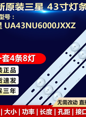 新适用三星UA43NU6000JXXZ灯条GC43D08-ZC22AG-25/14 303GC430055