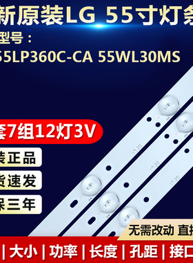 新适用LG 55LP360C-CA 55WL30MS电视灯条LZ5501LGEPWA-DL84-R / L