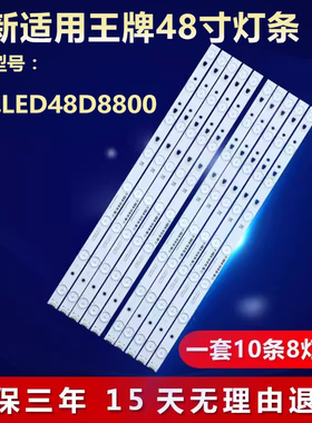 全新适用TCL LED48D8800电视机背光LED灯条 4708-K480WD-A4213K11