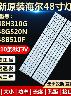 全新适用海尔LE48B510F灯条4708-K480WD-A4213K11 K480WD A4Typ-A