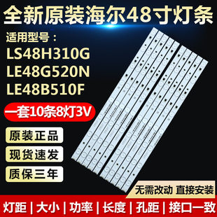 全新适用海尔LE48B510F灯条4708-K480WD-A4213K11 K480WD A4Typ-A