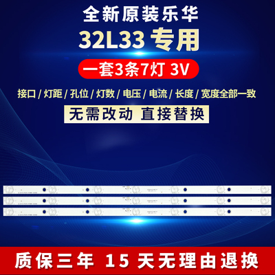 全新适用乐华32L33液晶电视机背光LED灯条JS-LB-D-JP3235-071DBAD