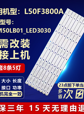 全新适用TCL L50F3800A液晶电视背光灯条铝基板0EM50LB01_LED3030