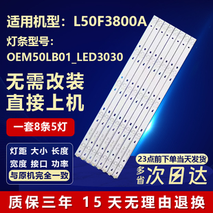 全新适用TCL L50F3800A液晶电视背光灯条铝基板0EM50LB01_LED3030