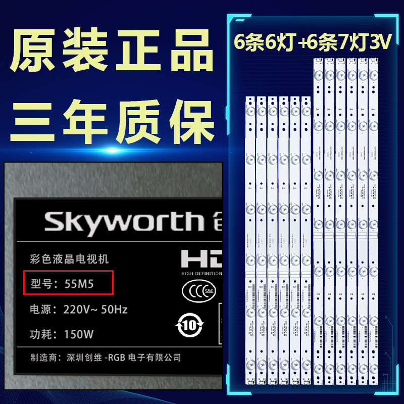 全新适用55寸创维55M5液晶电视机led背光灯条5800-W55004-RP40