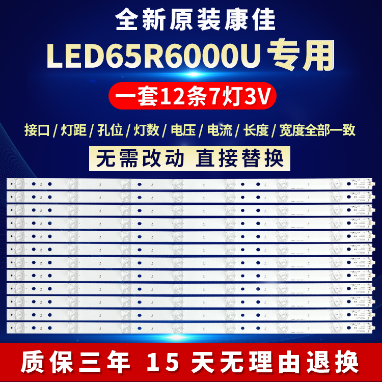 全新适用康佳LED65R6000U电视灯条LED65G9200U 35021961 35021883