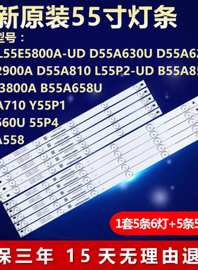 全新适用液晶B55A858灯条 4C-LB5504-FF02J JL.D55041330-004ES-M