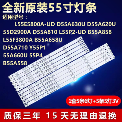 全新原装B55A858背光灯条