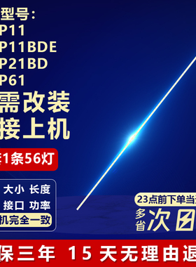 适用TCL L26P11 L26P11BDE L26P21BD L26P61液晶电视机铝基板灯条