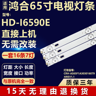 全新适用鸿合HD-16590E背光LED灯条CRH-AS65F1A3030160794IREV1.1