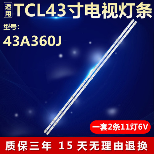 适用TCL 43寸 43A360J灯条4C-LB4311-ZM06J GIC43LB32-3030F2.1D