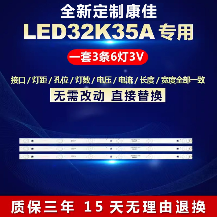 全新适用康佳32寸LED32K35A液晶电视背光灯条AHKK32D06-ZC21FG-27