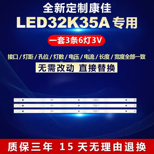 全新适用康佳32寸LED32K35A液晶电视背光灯条AHKK32D06-ZC21FG-25