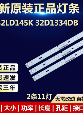 全新适用LC32LD145K 32D1334DB电视背光LED灯条VES315WNDS-2D-R02