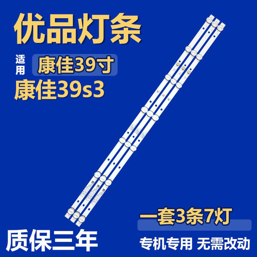 适用康佳39S3 液晶电视机背光灯条 35023477 35023099 LED40F1000