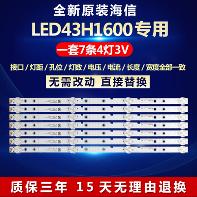 全新原装海信LED43H1600背光灯条