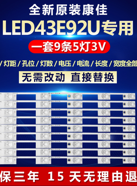 全新适用康佳LED43E92U电视背光灯条35020811 35020813 35021794
