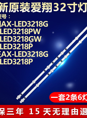全新适用金正AX-LED3218G LED3218P电视机灯条JS-D-AP3216-062EC