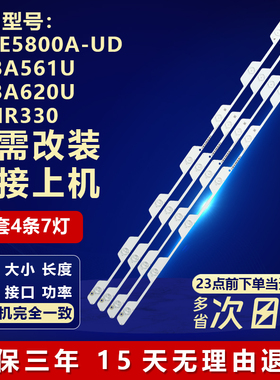 适用TCL L43E5800A-UD D43A561U D43A620U 43HR330液晶电视机灯条