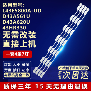 D43A620U 适用TCL D43A561U 43HR330液晶电视机灯条 L43E5800A