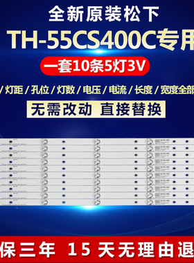 全新适用松下TH-55CS400C电视LED灯条SVH55AHP-5LED_REV04_150409