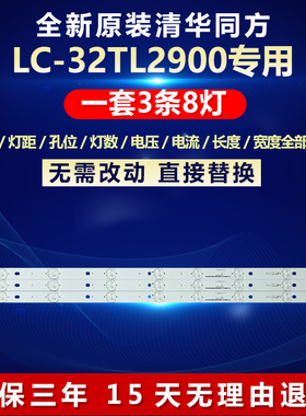 全新适用清华同方LC-32TL2900 液晶电视机背光T315FB2-DY01/DY02