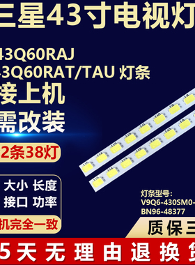 适用三星QA43060RAJ QE43Q60RAT/TAU灯条V9Q6-430SM0-R0BN96-4837