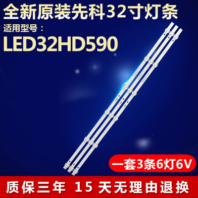 全新适用适用长虹LED32860液晶电视机背光灯条MS-L1850 V2