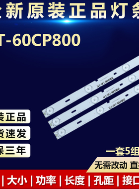 全新适用索尼KDL-60R510A电视灯条SVG600A13_REV06_L-TYPE_140513