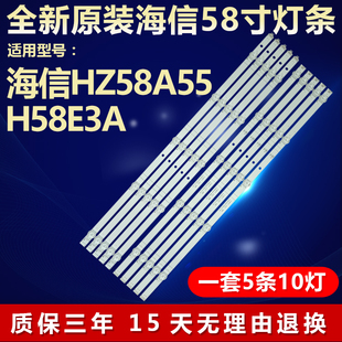 适用海信58b7200uw液晶电视背光LED灯条CRH-BK58S13030T051087D