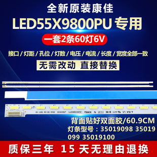 全新适用康佳LED55X9800PU电视机灯条35019098 35019099 35019100