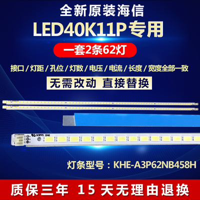 原装定制海信LED40K11P电视灯条