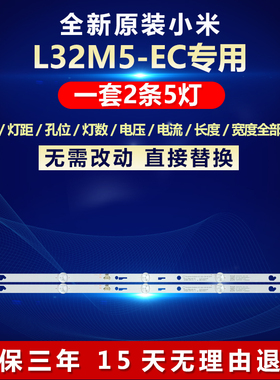 适用小米L32M5-EC电视背光灯条TCL32D05-ZC22AG-31E 32HR332M05AD
