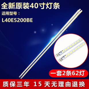 全新适用40寸王牌L40E5200BE液晶电视背光LED灯条KHE-A3P62NB458H