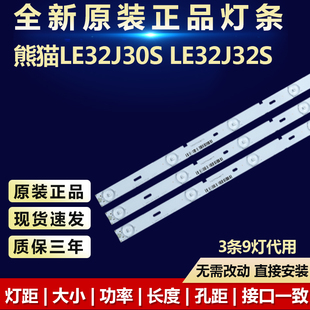 全新熊猫LE32J30S LE32J32S LE32J28S电视灯条01.JL.JM32091235A2