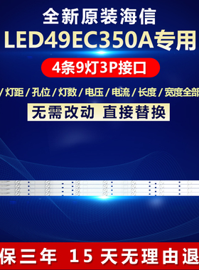 全新适用海信LED49N2600 LED49H2600 LED49EC350A 电视机背光灯条