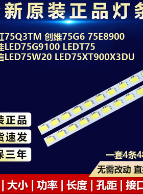 全新适用康佳LED75G9100 LEDT75电视背光灯条6202B000B4/5/6/7000