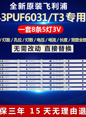 全新适用飞利浦43PUF6031/T3电视灯条DS-D5042FL K420WD7 16A058