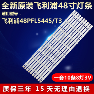 K480WD 全新适用飞利浦48PFL5445 A2213K01 K480WA T3灯条4708