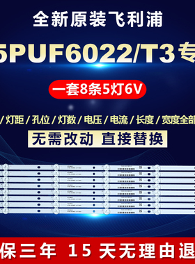 全新适用飞利浦55PUF6022/T3灯条 4708-K55WDC-A1113N01 K550WDC1
