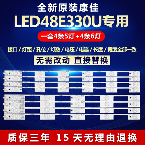 适用康佳LED48E330U液晶电视机灯条35020712 35020711 35020500