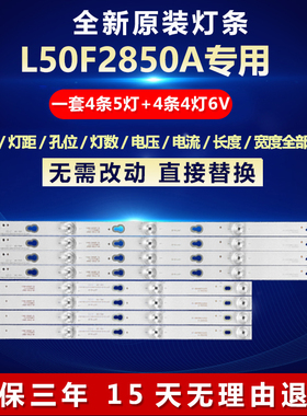 全新适用50寸L50F2850A液晶电视机灯条4C-LB5004-HR03J 50D2900 B