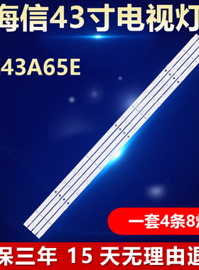 全新适用海信HZ43A65E电视LED灯条CRH-BK43S33030T04087BG-REV1.3
